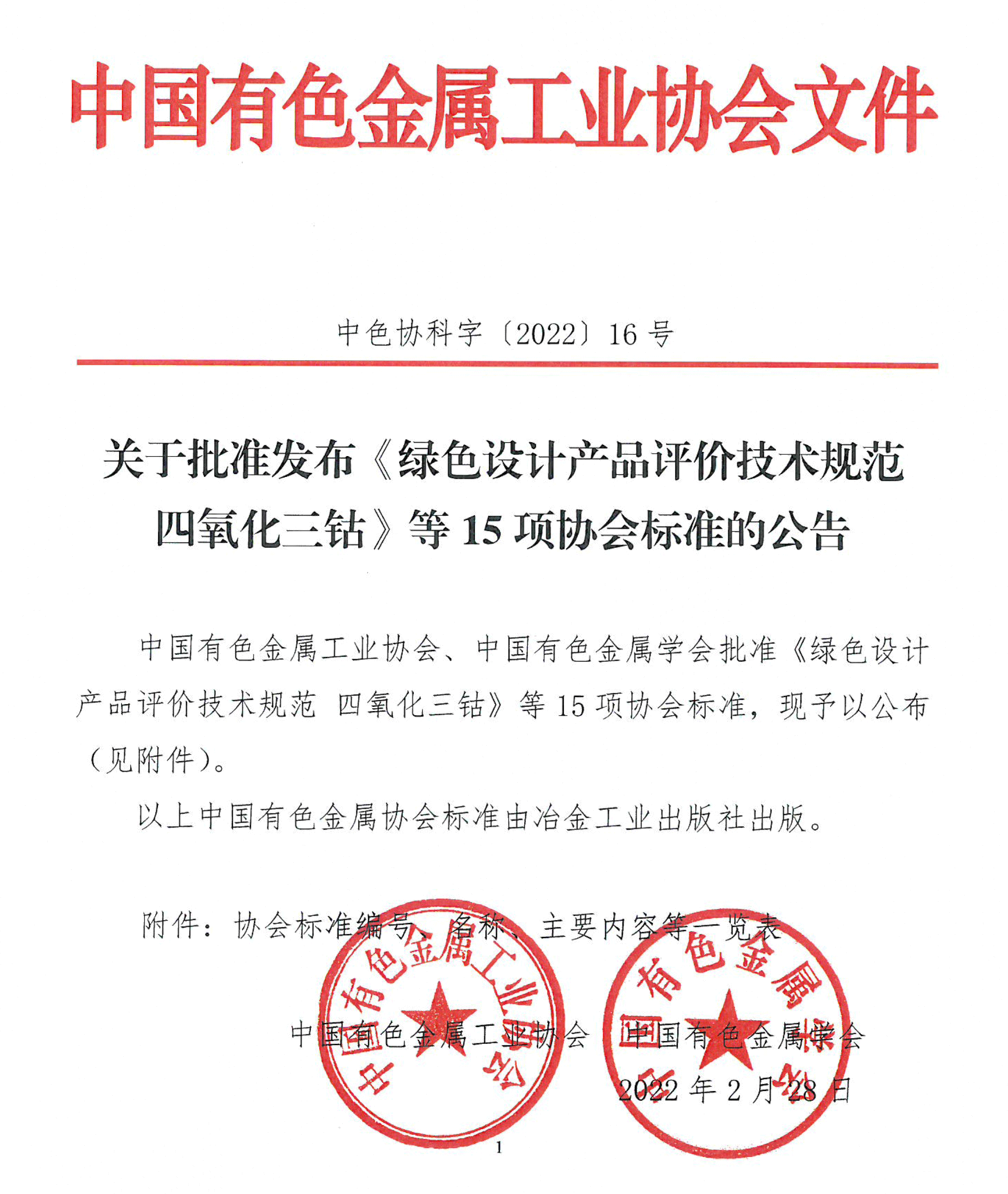 《半導(dǎo)體潔凈環(huán)境用丁腈手套》團體標(biāo)準(zhǔn)正式發(fā)布