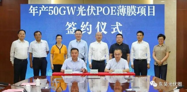50GW！江陰桑日光伏薄膜制造項目簽約淮北